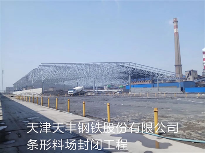 南充网架钢结构工程有限公司