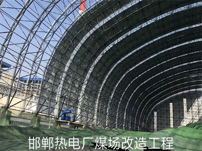 南充热电厂煤场改造工程